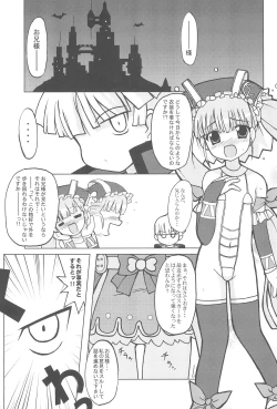 Page 5 of Niku Jaga DX