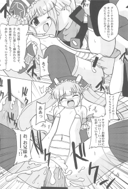 Page 8 of Niku Jaga DX