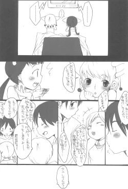 Page 12 of chupets lily+