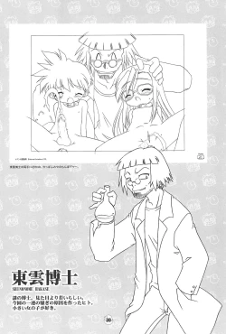 Page 30 of Hiyoko no Kimochi Gengashuu