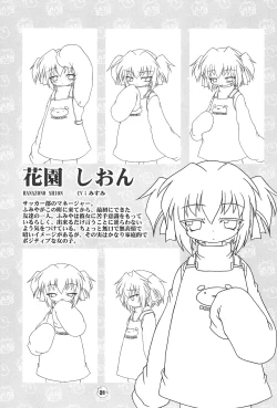 Page 31 of Hiyoko no Kimochi Gengashuu