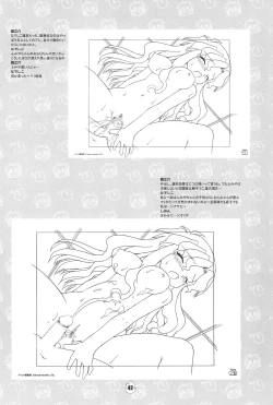 Page 42 of Hiyoko no Kimochi Gengashuu