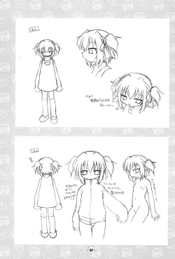 Page 57 of Hiyoko no Kimochi Gengashuu