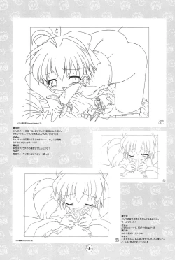 Page 7 of Hiyoko no Kimochi Gengashuu