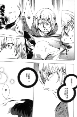 Page 114 of Netorare Kishimu Nikuningyou Jou | 被寢取的愛慾肉人形 上