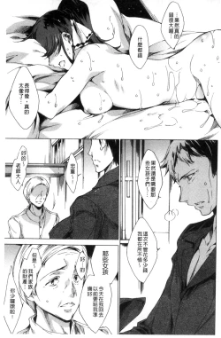 Page 131 of Netorare Kishimu Nikuningyou Jou | 被寢取的愛慾肉人形 上