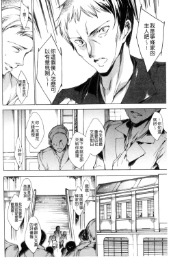 Page 132 of Netorare Kishimu Nikuningyou Jou | 被寢取的愛慾肉人形 上