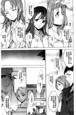 Page 133 of Netorare Kishimu Nikuningyou Jou | 被寢取的愛慾肉人形 上