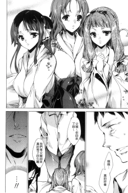 Page 136 of Netorare Kishimu Nikuningyou Jou | 被寢取的愛慾肉人形 上