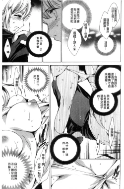 Page 157 of Netorare Kishimu Nikuningyou Jou | 被寢取的愛慾肉人形 上
