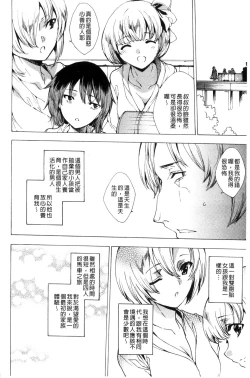 Page 170 of Netorare Kishimu Nikuningyou Jou | 被寢取的愛慾肉人形 上
