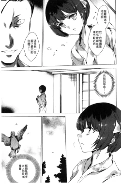 Page 58 of Netorare Kishimu Nikuningyou Jou | 被寢取的愛慾肉人形 上