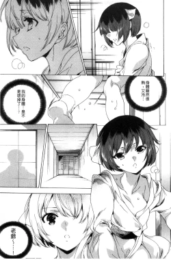 Page 76 of Netorare Kishimu Nikuningyou Jou | 被寢取的愛慾肉人形 上
