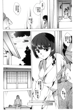 Page 9 of Netorare Kishimu Nikuningyou Jou | 被寢取的愛慾肉人形 上