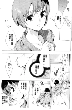 Page 100 of Netorare Kishimu Nikuningyou Ge | 被寢取的愛慾肉人形 下