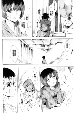 Page 103 of Netorare Kishimu Nikuningyou Ge | 被寢取的愛慾肉人形 下