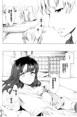 Page 109 of Netorare Kishimu Nikuningyou Ge | 被寢取的愛慾肉人形 下