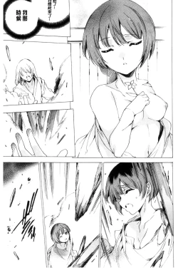 Page 124 of Netorare Kishimu Nikuningyou Ge | 被寢取的愛慾肉人形 下