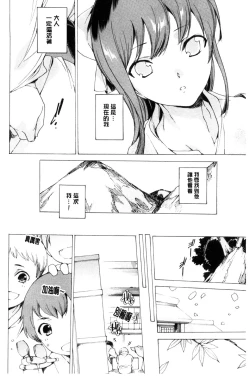 Page 127 of Netorare Kishimu Nikuningyou Ge | 被寢取的愛慾肉人形 下