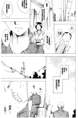 Page 128 of Netorare Kishimu Nikuningyou Ge | 被寢取的愛慾肉人形 下