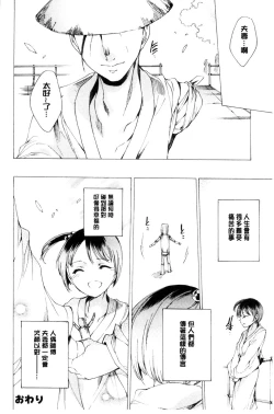Page 141 of Netorare Kishimu Nikuningyou Ge | 被寢取的愛慾肉人形 下