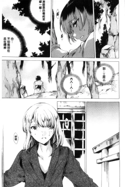 Page 14 of Netorare Kishimu Nikuningyou Ge | 被寢取的愛慾肉人形 下