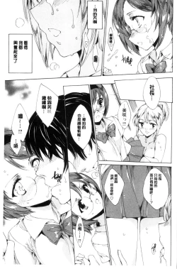 Page 152 of Netorare Kishimu Nikuningyou Ge | 被寢取的愛慾肉人形 下