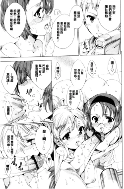 Page 158 of Netorare Kishimu Nikuningyou Ge | 被寢取的愛慾肉人形 下
