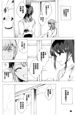 Page 165 of Netorare Kishimu Nikuningyou Ge | 被寢取的愛慾肉人形 下