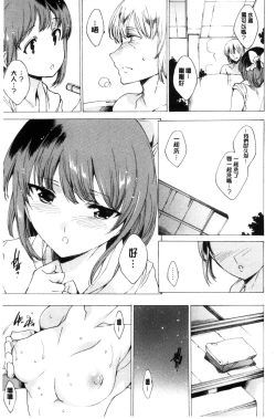Page 166 of Netorare Kishimu Nikuningyou Ge | 被寢取的愛慾肉人形 下