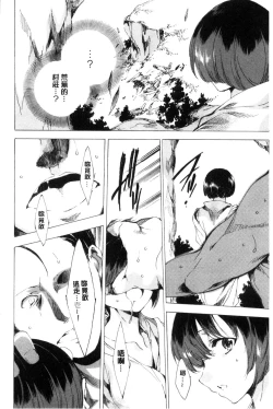 Page 17 of Netorare Kishimu Nikuningyou Ge | 被寢取的愛慾肉人形 下