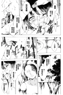 Page 26 of Netorare Kishimu Nikuningyou Ge | 被寢取的愛慾肉人形 下