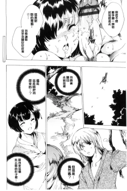 Page 31 of Netorare Kishimu Nikuningyou Ge | 被寢取的愛慾肉人形 下