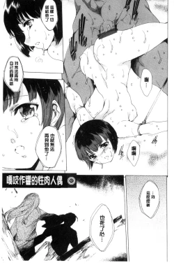 Page 40 of Netorare Kishimu Nikuningyou Ge | 被寢取的愛慾肉人形 下