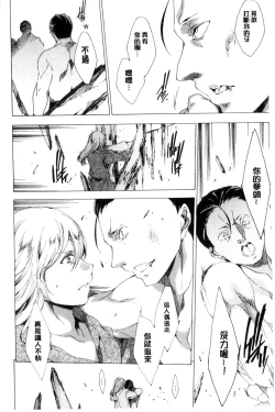 Page 43 of Netorare Kishimu Nikuningyou Ge | 被寢取的愛慾肉人形 下