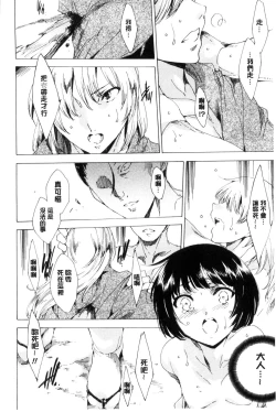 Page 45 of Netorare Kishimu Nikuningyou Ge | 被寢取的愛慾肉人形 下