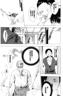 Page 48 of Netorare Kishimu Nikuningyou Ge | 被寢取的愛慾肉人形 下