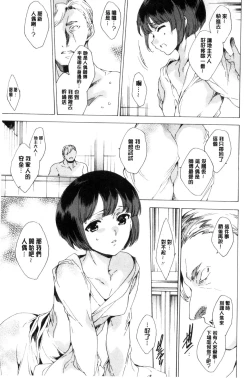 Page 52 of Netorare Kishimu Nikuningyou Ge | 被寢取的愛慾肉人形 下