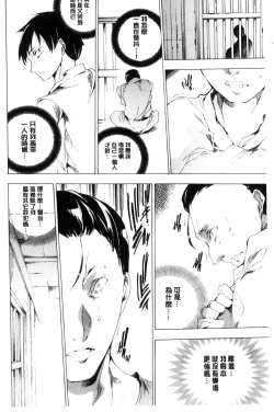 Page 69 of Netorare Kishimu Nikuningyou Ge | 被寢取的愛慾肉人形 下