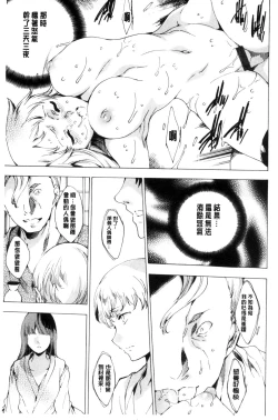 Page 72 of Netorare Kishimu Nikuningyou Ge | 被寢取的愛慾肉人形 下