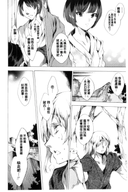 Page 7 of Netorare Kishimu Nikuningyou Ge | 被寢取的愛慾肉人形 下