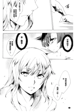 Page 95 of Netorare Kishimu Nikuningyou Ge | 被寢取的愛慾肉人形 下
