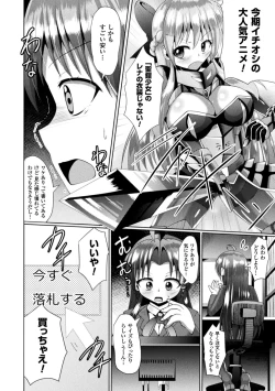 Page 144 of Kairaku Ryoujoku Syndrome