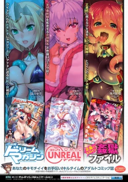 Page 171 of Kairaku Ryoujoku Syndrome