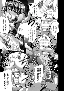 Page 39 of Kairaku Ryoujoku Syndrome