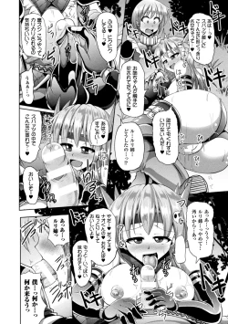 Page 56 of Kairaku Ryoujoku Syndrome