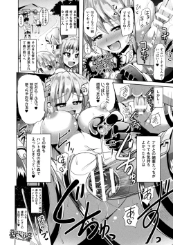 Page 62 of Kairaku Ryoujoku Syndrome