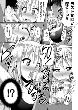 Page 69 of Kairaku Ryoujoku Syndrome