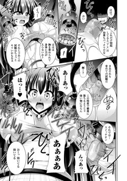 Page 9 of Kairaku Ryoujoku Syndrome