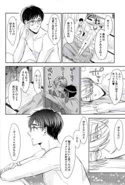 Page 26 of Zenbu, Hoshii.